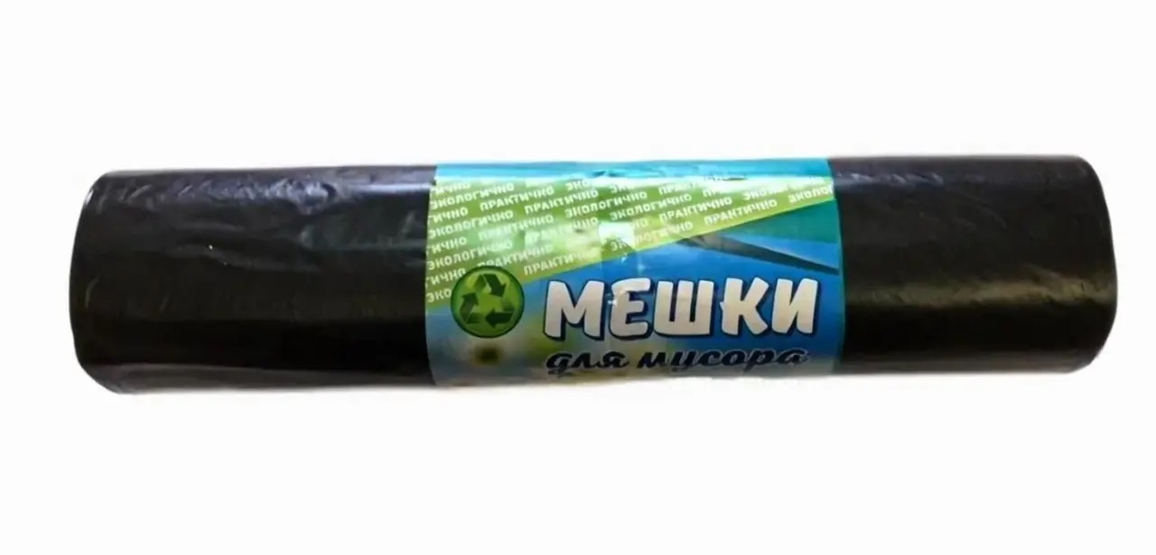 Мешки для мусора ПВД, ПНД